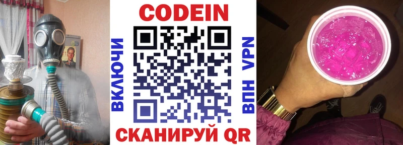 darknet как зайти закладка Ялуторовск Кодеин напиток Lean (лин)
