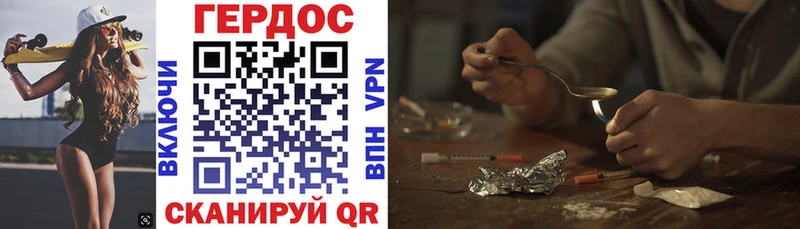 ГЕРОИН Heroin  как найти   Ялуторовск 