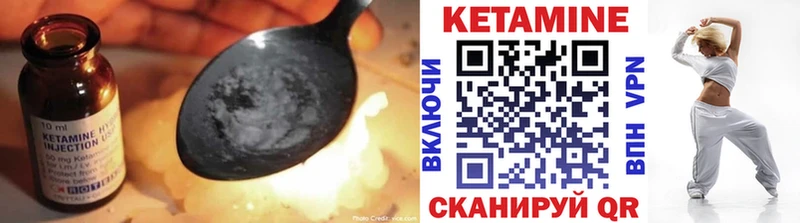 КЕТАМИН VHQ  Ялуторовск 