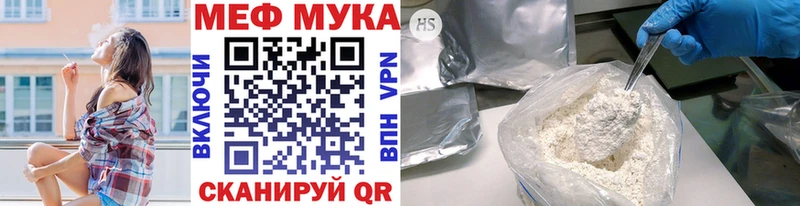 Меф мяу мяу  mega вход  Ялуторовск 