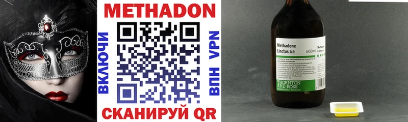 Метадон VHQ  Ялуторовск 